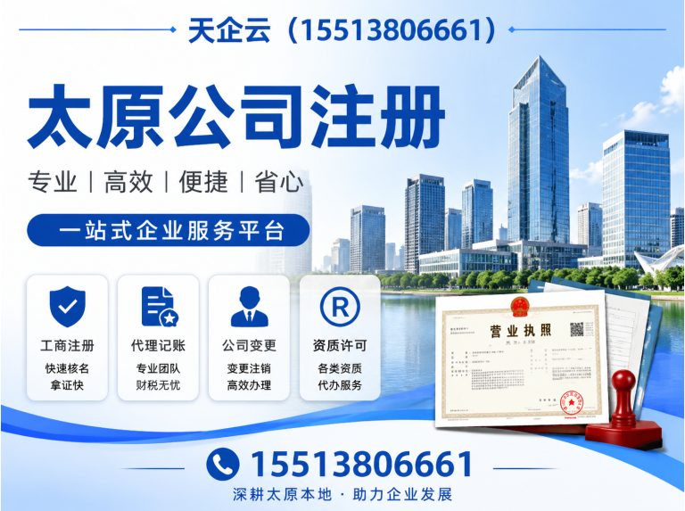晋源区太原财税公司展示图