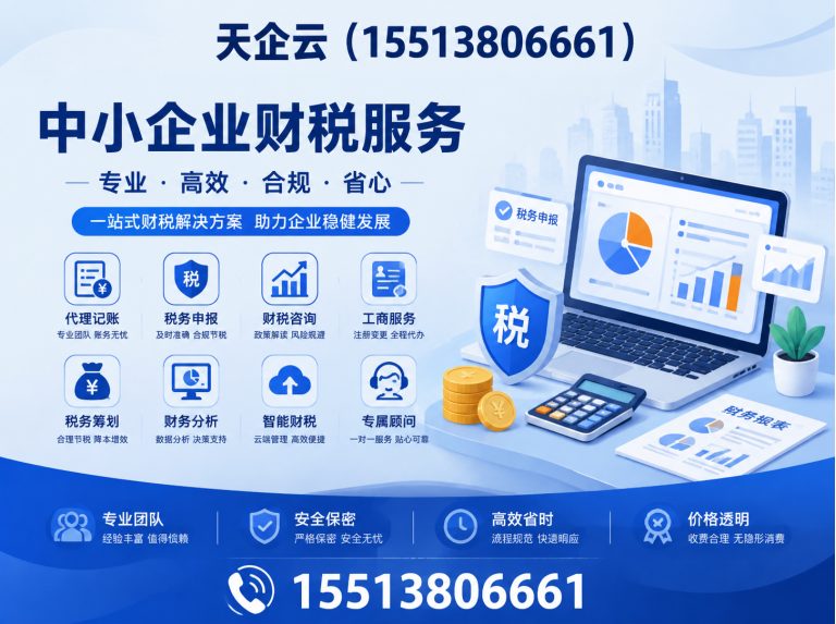 晋源区工商变更展示图